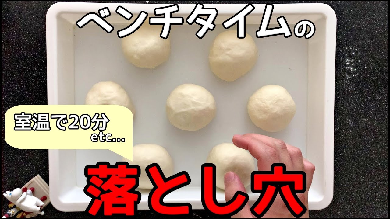 ベンチタイムの見極めって実はかなり重要！これだけは守ってください