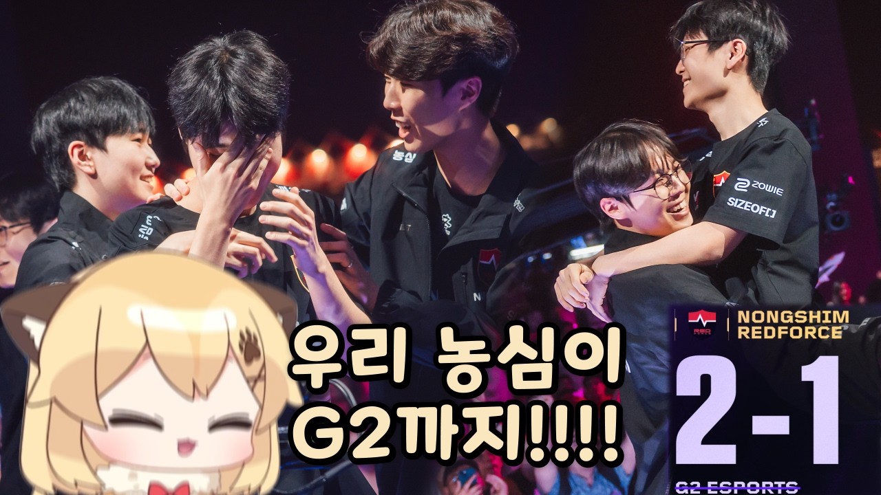 마스터스 산티아고 농심 vs G2 농이모 반응 영상