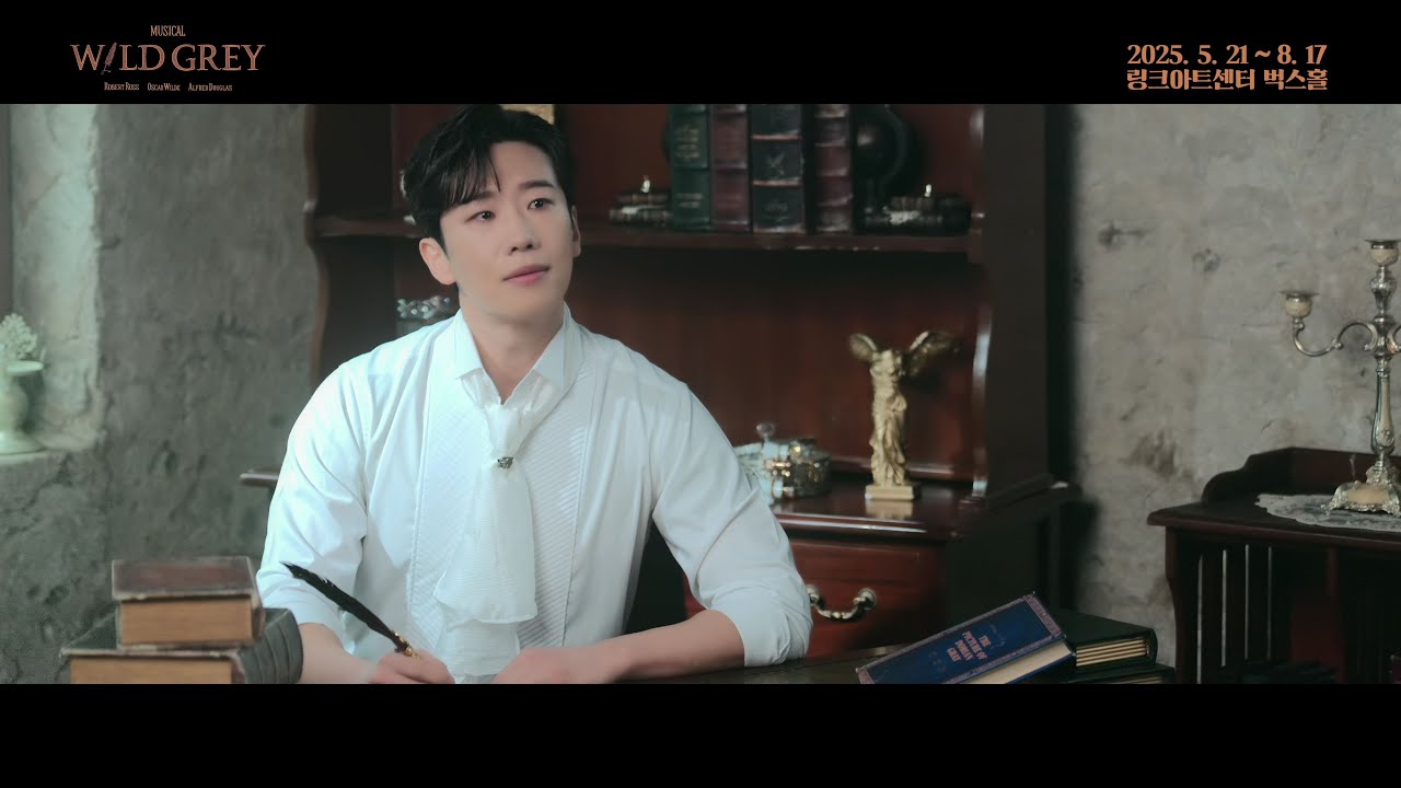[2025 뮤지컬 #와일드그레이] 뮤직비디오 공개 M18. #편지