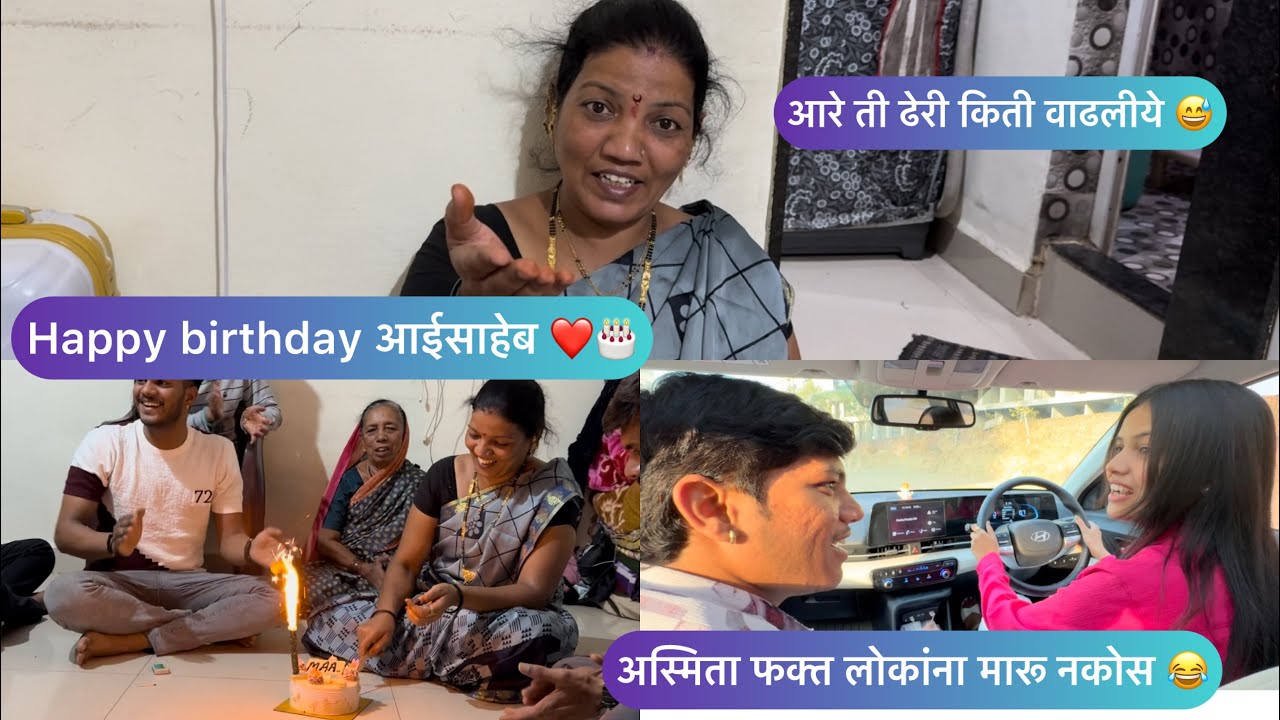 Asmita शिकताये गाडी चालवायला 😮आज  mummy  bdya aahe 🎂🔥 #akyajadhav