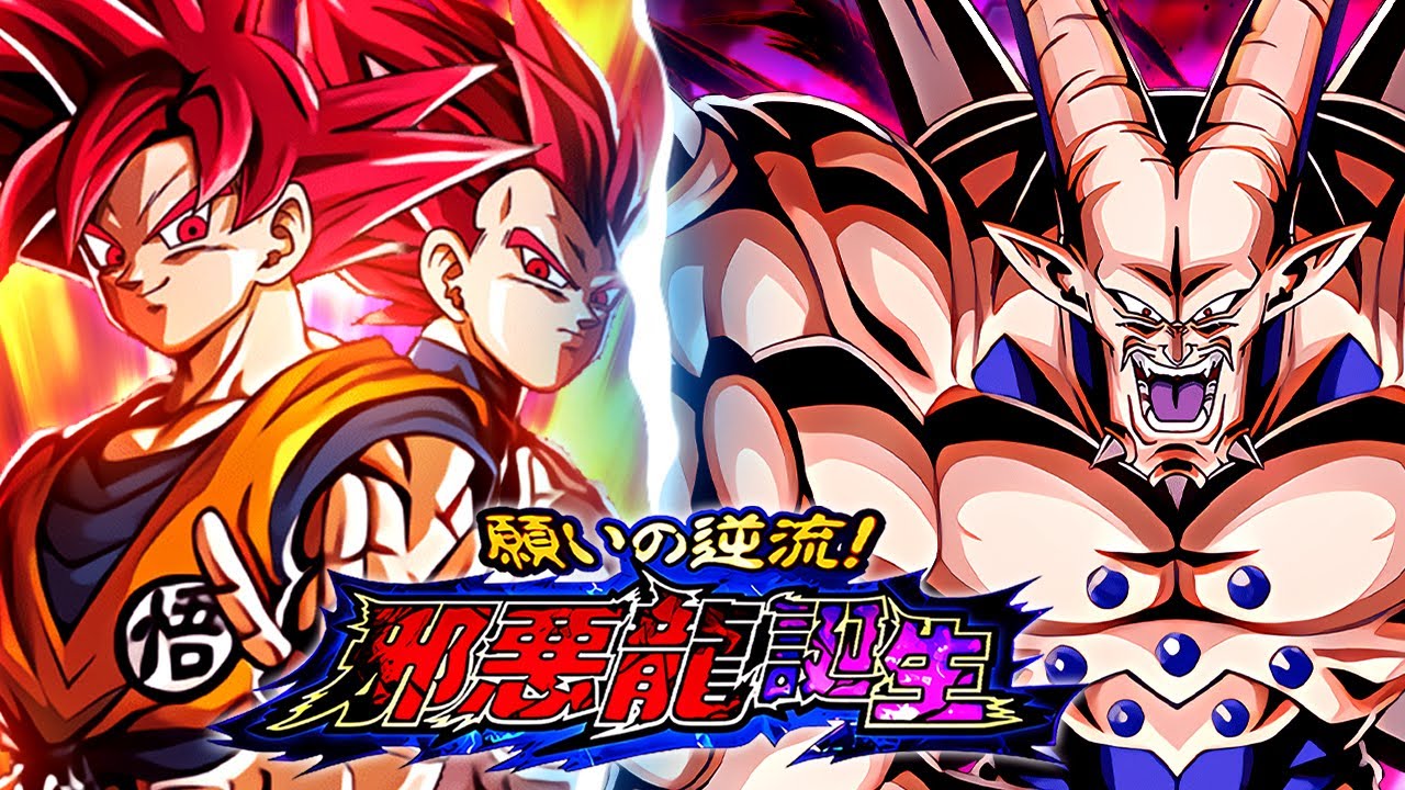 LR GOD GOKU & GOD VEGETA VS. OMEGA SHENRON! BIRTH OF THE SHADOW DRAGONS! (DBZ: Dokkan Battle)