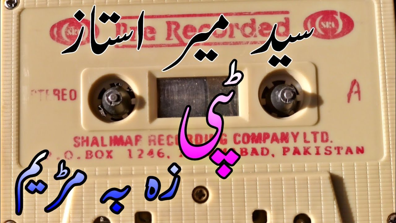 Said Meer ustaz Tappy Tappay Mesrry za ba Maryam