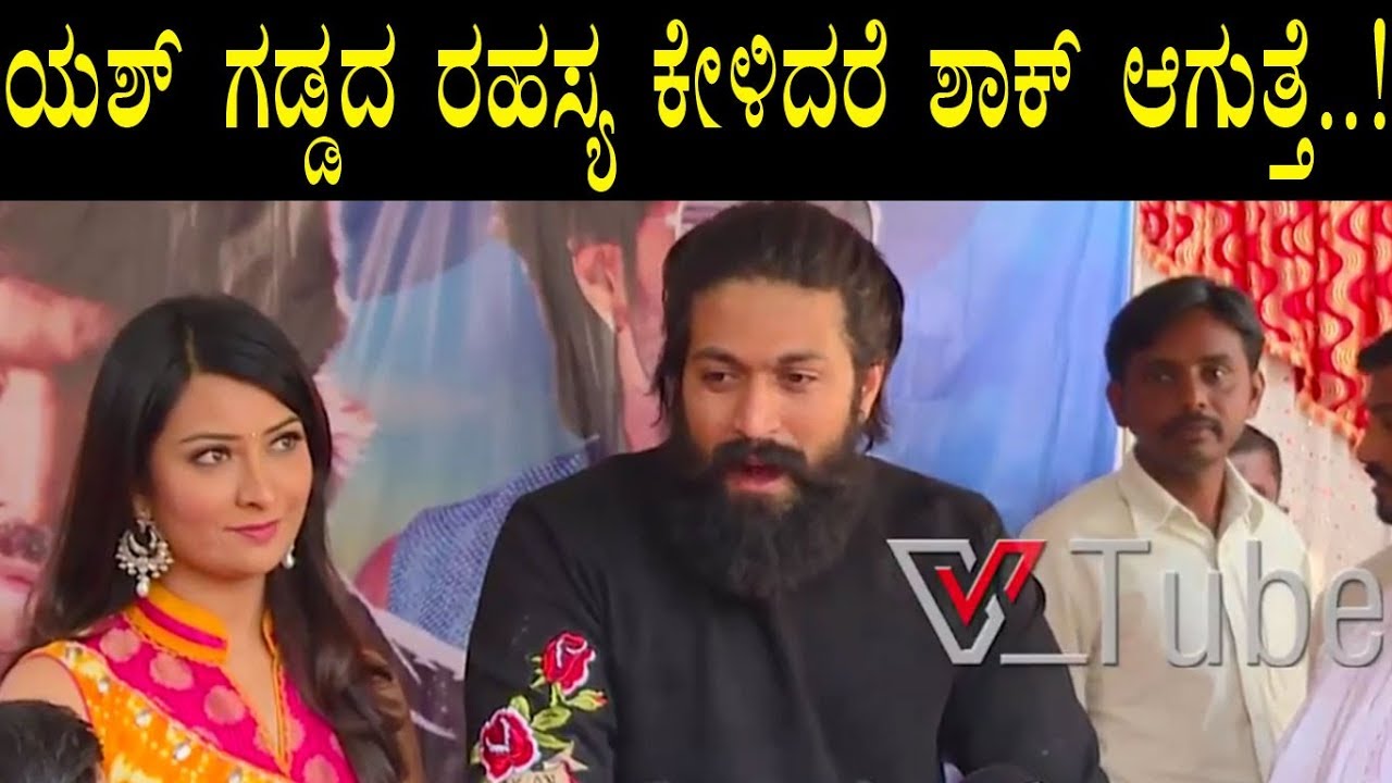 Yash Reveals About His Beard Look | KGF Movie | 2018