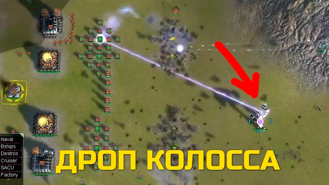 Дроп колосса