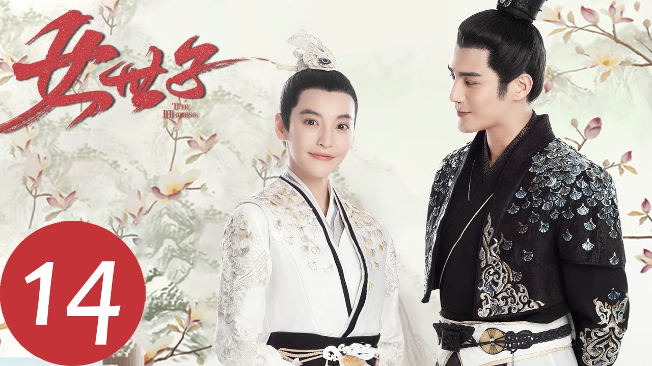 ENG SUB【女世子 The Heiress】EP14 | 五皇子和韩十一甜蜜露宿（姜潮、尤靖茹）