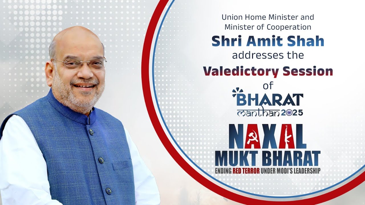 HM Shri Amit Shah addresses the Valedictory Session of Naxal Mukt Bharat, New Delhi (28 Sept 2025)