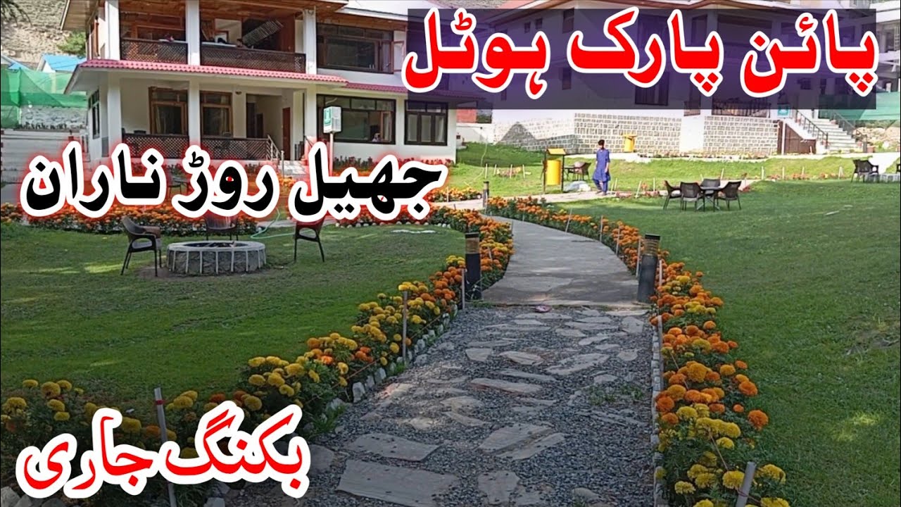 Pine Park Hotal Naran | Naran best hotels