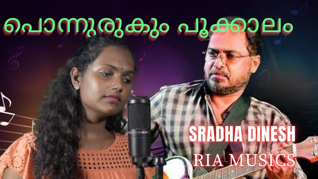 Ponnurukum Pookkalam | പൊന്നുരുകും പൂക്കാലം | #johnson  Hits | RIA MUAICS | SRADHA DINESH|RM Studios