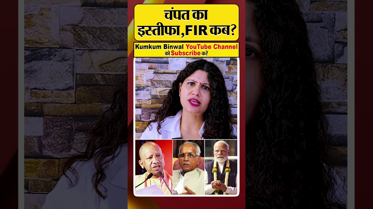 पहली बार हुआ बहुत बड़ा इस्तीफा | BJP-RSS में खिंची तलवार,बवाल