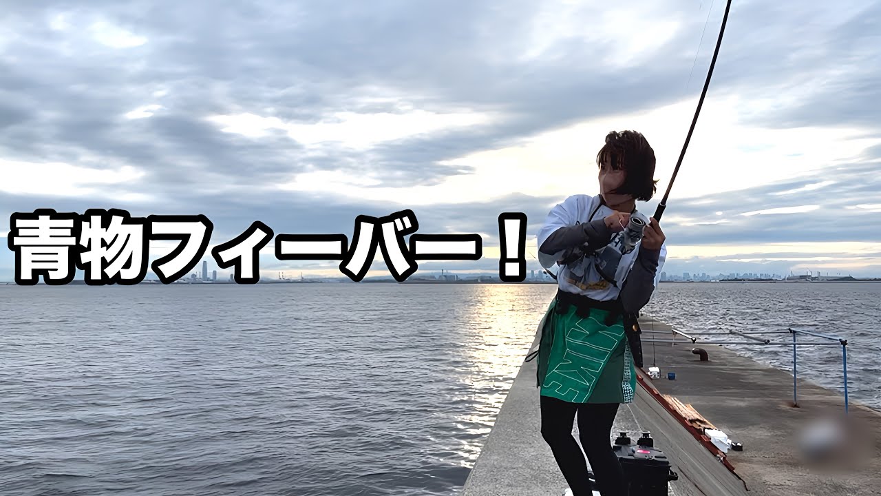 青物フィーバーの超人気沖堤防でぼっちショアジギしたら…！【沖一文字】
