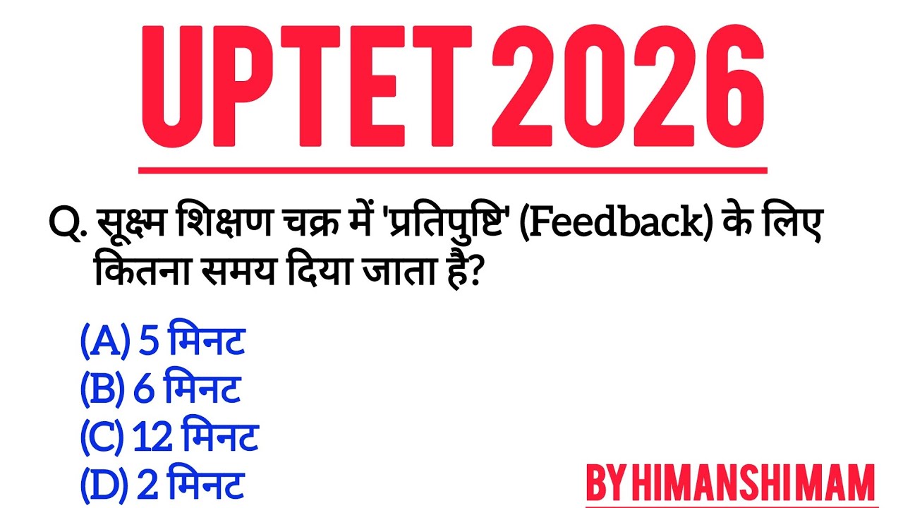 UPTET 2026 CDP set- 13 Practice Set ✅Important Questions + Concept Clarity