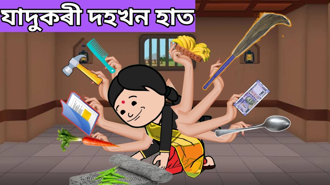 💪যাদুকৰী দহখন হাত💥Assamese Cartoon|assamese story|axomiya hadhu|hadu|putola|adult moral stories