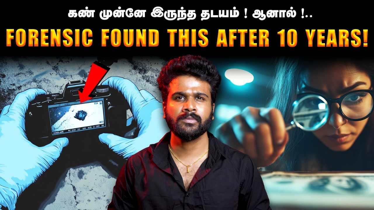 Forensics Cracked It! The Tiny Detail That Police Ignored for 10 Years!&rdquo; 😲| Saravanan Decodes