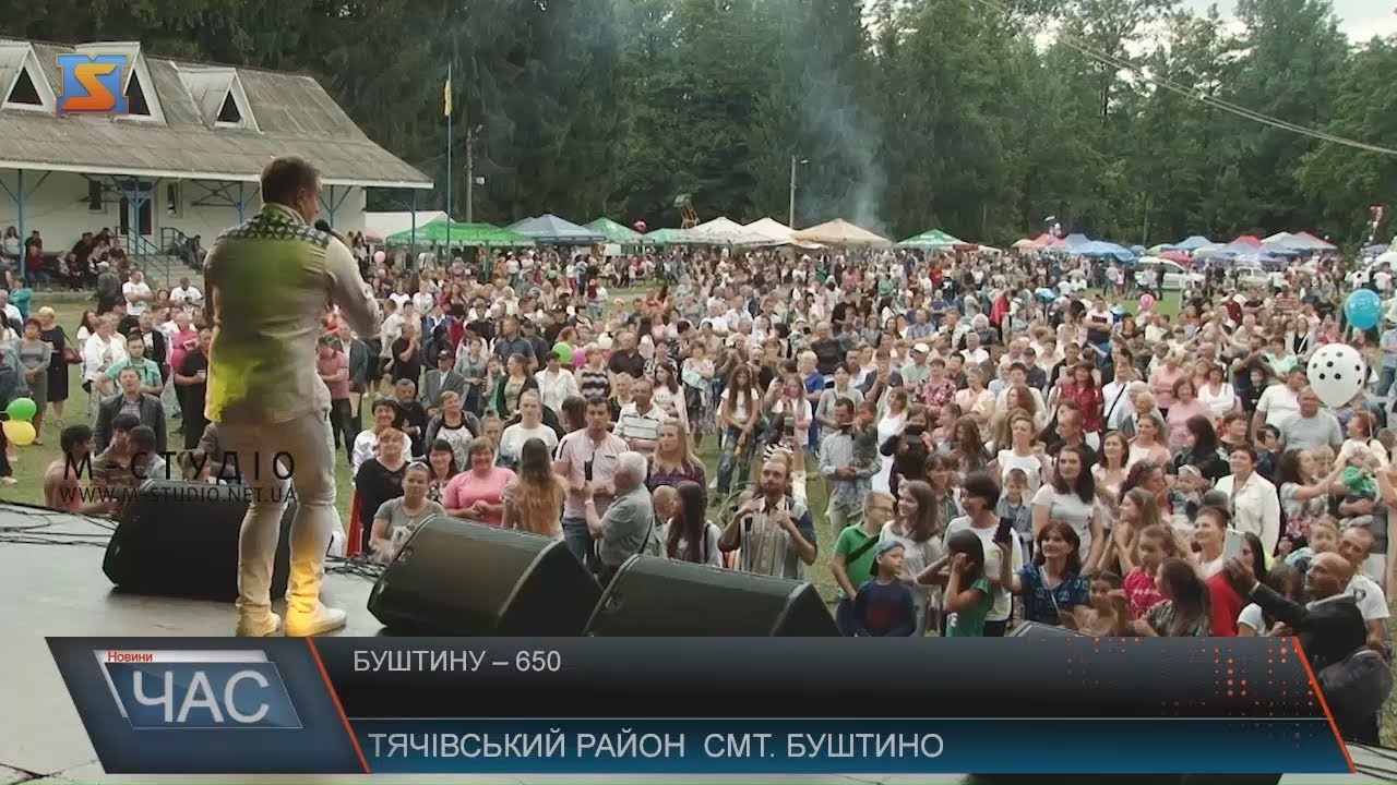 Буштину – 650