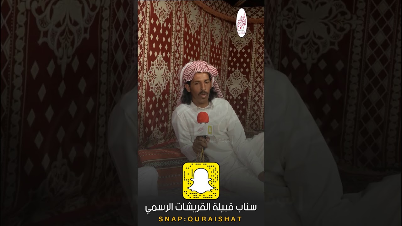 سناب #القريشات فقرة مجالس أهل #الابل بضيافة الشيخ مشاري بن ناصر شيخ شمل #قبيلة_القريشات من #سبيع