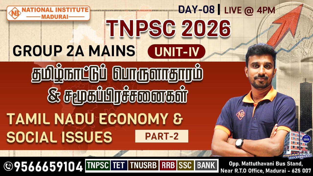 TNPSC Group 2A Mains 2026 🔥 UNIT-IV தமிழ்நாட்டுப் பொருளாதாரம் & சமூகப் பிரச்சனைகள் |#day8