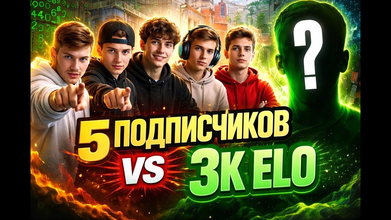 3k elo 1vs5 ШОУМАТЧ ПРОТИВ 5  фоловеров с ВХ! | Ascania102, 3k elo CS2 С ЧИТАМИ!