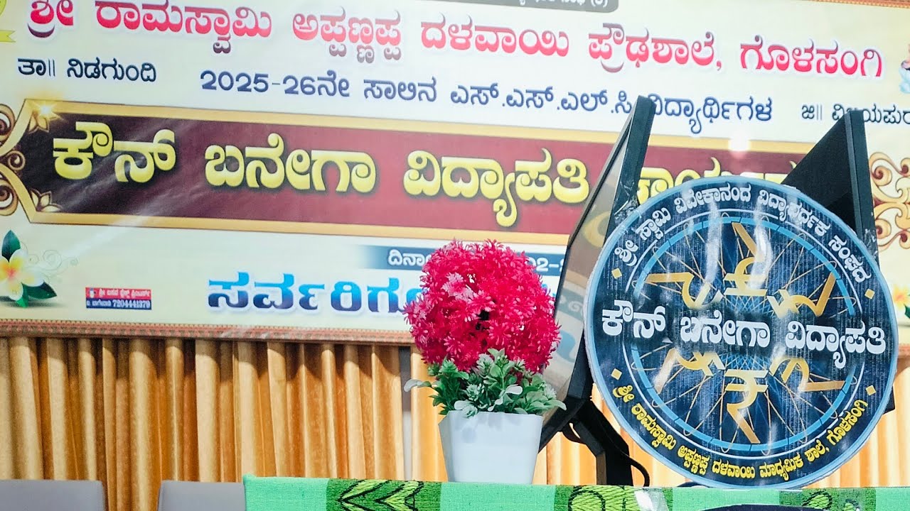 🔴Live | कोन बनेगा विद्यापति | SSLC |  हिंदी | R A D HIGH SCHOOL GOLASANGI | Koun banega Vidyapati