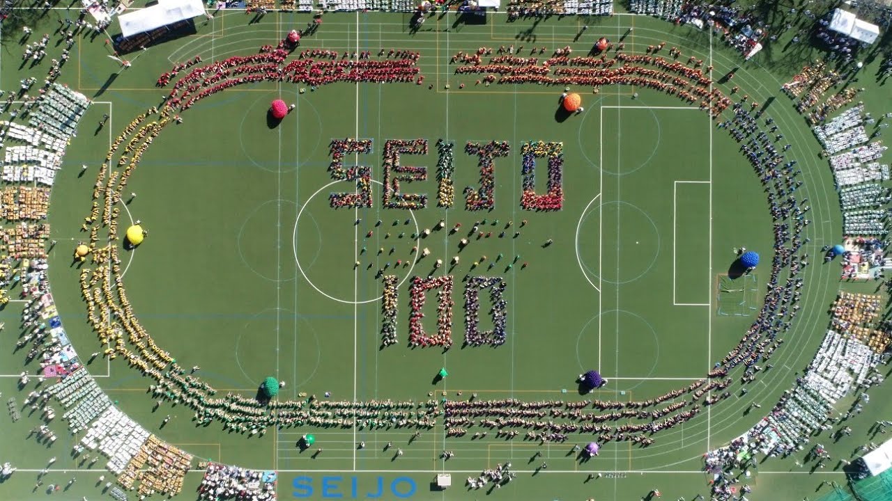 成城学園100周年記念合同運動会