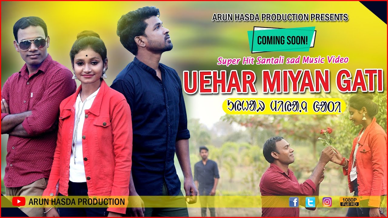 Uehar Miyan Gati || Santali sad song PROMO | Kamal Mardi | Chandrai Hansda , Miss Riya & Arun Hasda