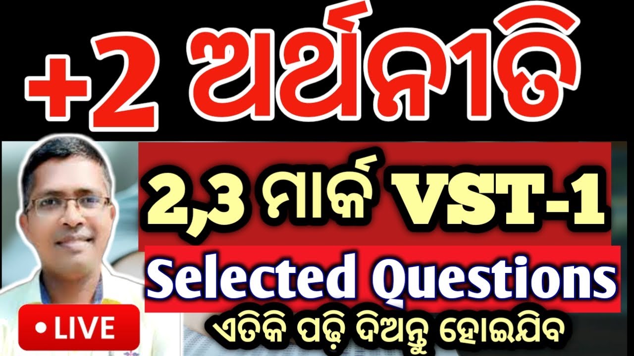+2 Economics 2, 3 mark vst 1| economics chse exam question paper 2025  #economics #hksir #chseodisha