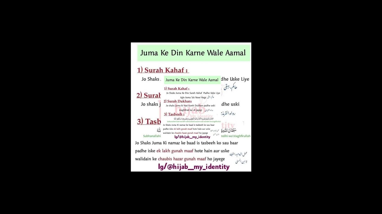 jumma k din karne wale Aamal