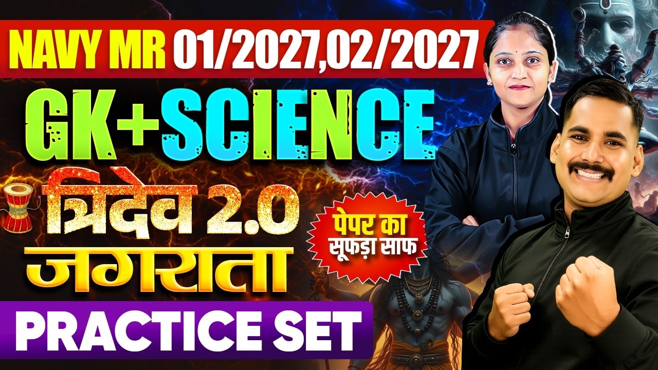 🚨 Navy MR 01/2027 & 02/2027 GK + Science Practice Set | Most Important Questions