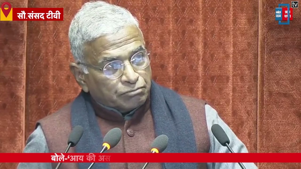 Budget को लेकर RJD के सांसद Manoj Kumar Jha का सवाल,