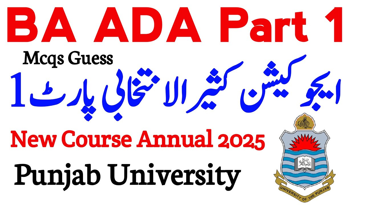 BA / ADA Part 1 Education New Course MCQs | Punjab University Annual 2025