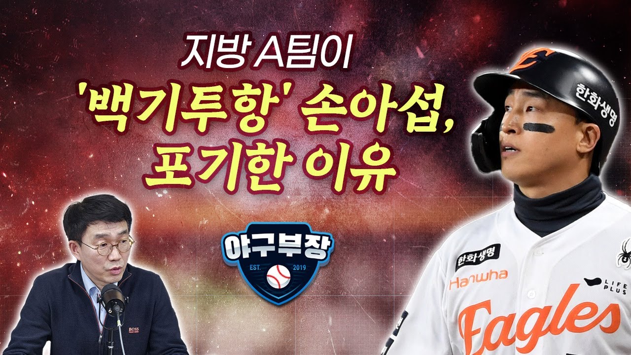 손내민 한화 