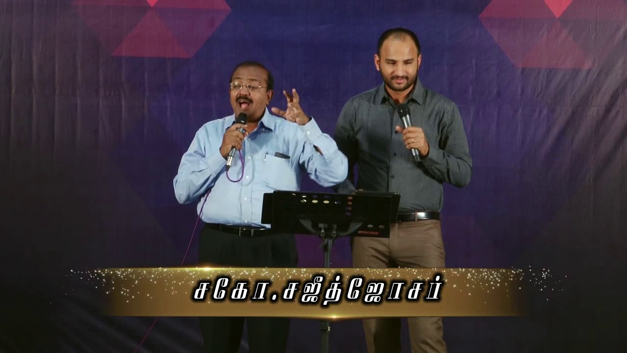 Madurai Meeting  Day 2.... Tamil Message... Bro Sajith Joseph