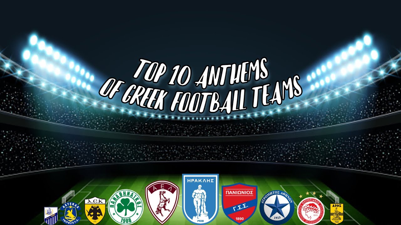 Οι 10 καλύτεροι ύμνοι Ελληνικών ομάδων/ Top 10 anthems of Greek football teams
