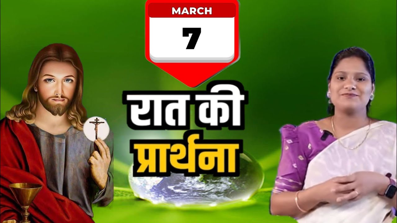 Night prayer ll Sister Amrita This video clip is taken from:Hindi Bible MassagePrayer Center YouTube