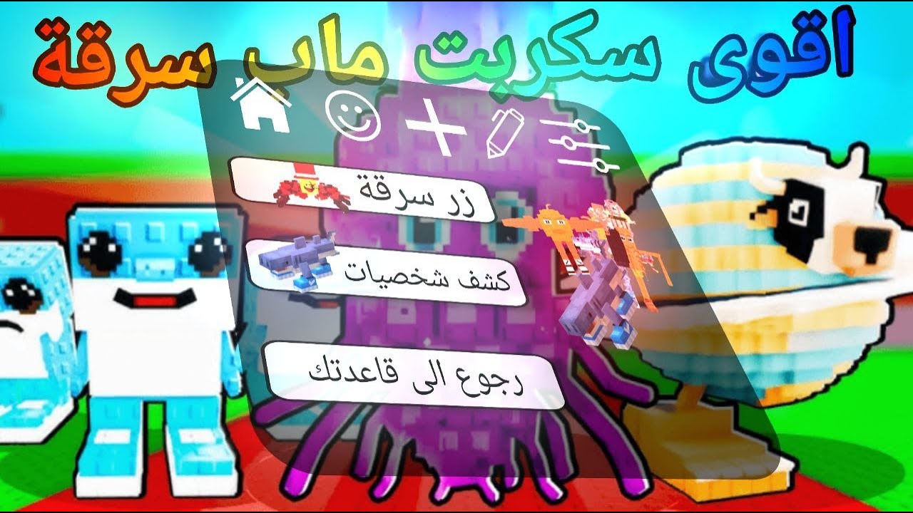 شرح اقوى سكربت لماب السرقة في روبلوكس 🥶🔥 , Steal A Brainrot