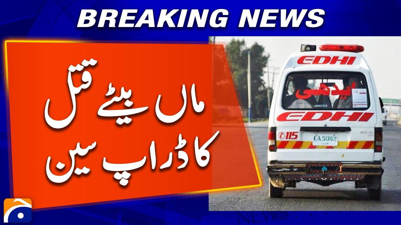 Police Nab Accused in Gujranwala Family Tragedy Investigation | Geo News