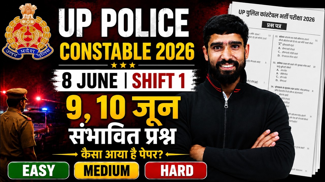 UP Police Analysis 2026 | UP Constable Maths Expected Questions | UP Police Today Exam Analysis
