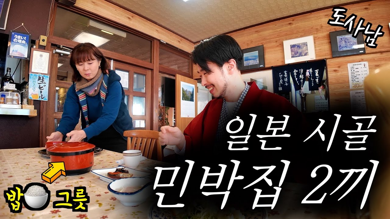 역대급 폭설❄️ 내린 일본 시골 민박집 1박 후기‼️ 일본 소도시 여행 【니이가타현 ep.2】