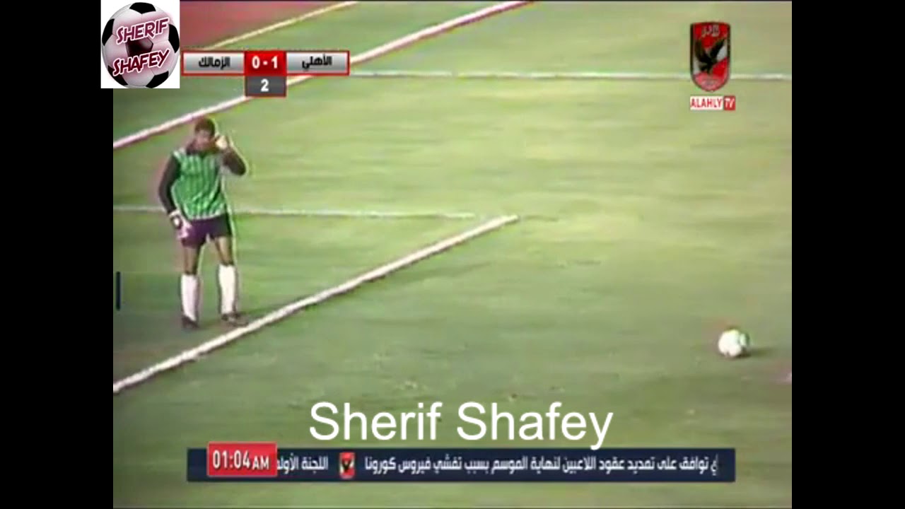 ملخص فوز الاهلى على الزمالك 0/1 ختام دورى 89/88 - ذكريات الماتشات