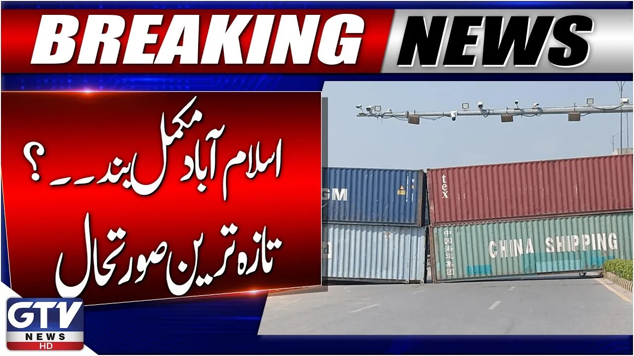 Roads Closed in Islamabad | Iran US ceasefire | Security High Alert | Islamabad Latest Situation