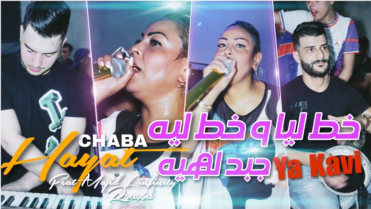 Chaba Hayat -خط ليا و خط ليه  Bayda Mekyouma ghali - avec Majid L'infinity ( live clip ) 2023
