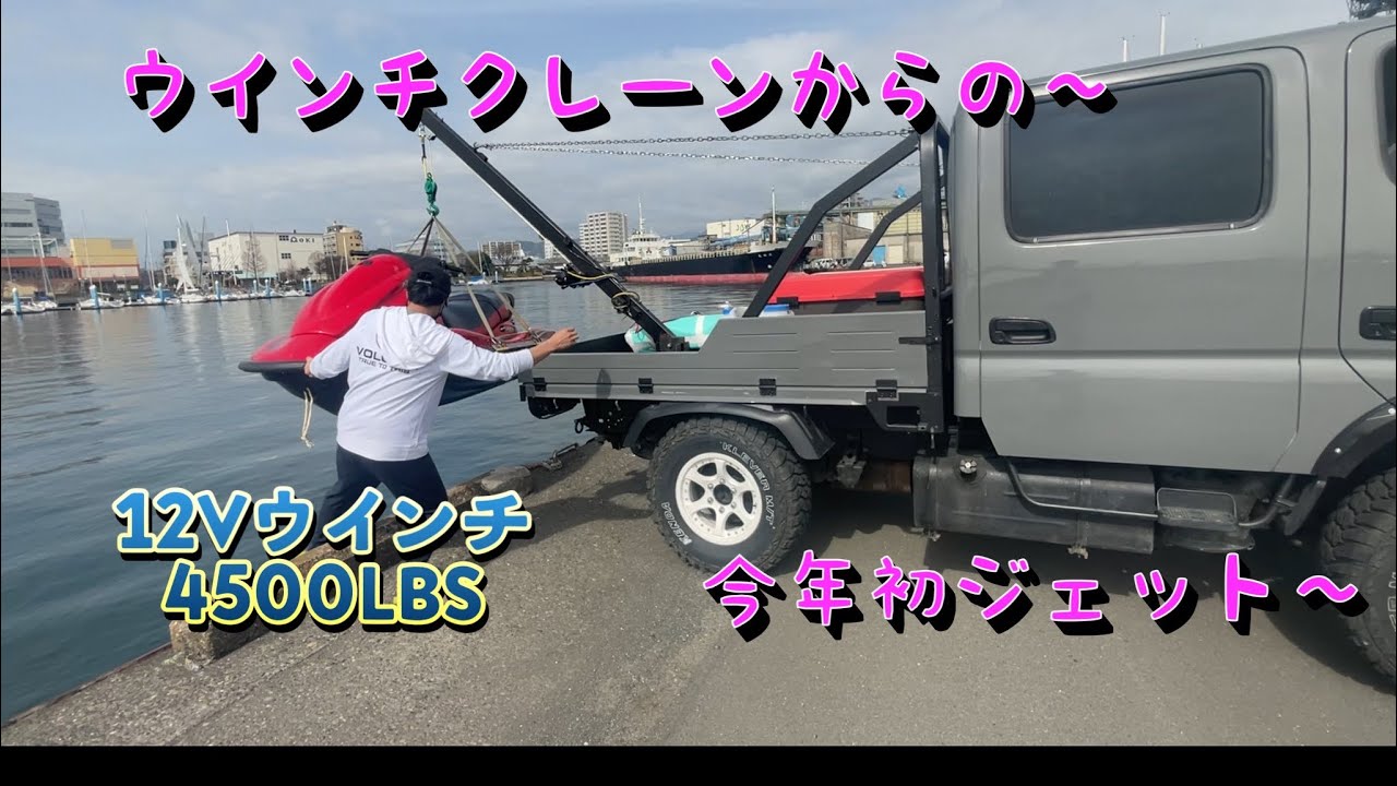 #12Vウインチ4500LBS #ヒッチクレーンまたまたウインチクレーン#ダブルキャブ  令和5年3月