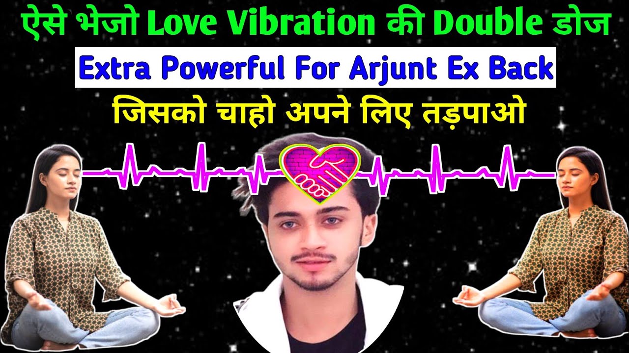 🤫 यह करते ही Ex Lover आपके बीना रह नही पायेगा 100%🔻How To Send Love Vibration To Specific Person
