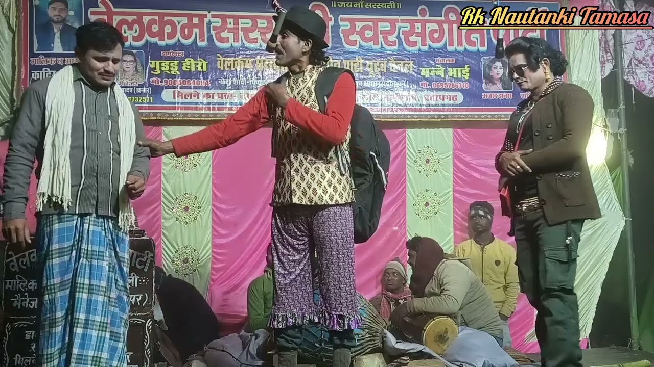 #comedy😜मास्टर कादिर अली की नौटंकी नई संगीत [भाग-11]👉#जवानी की जज्बात#Rk Nautanki Tamasa #Nautanki