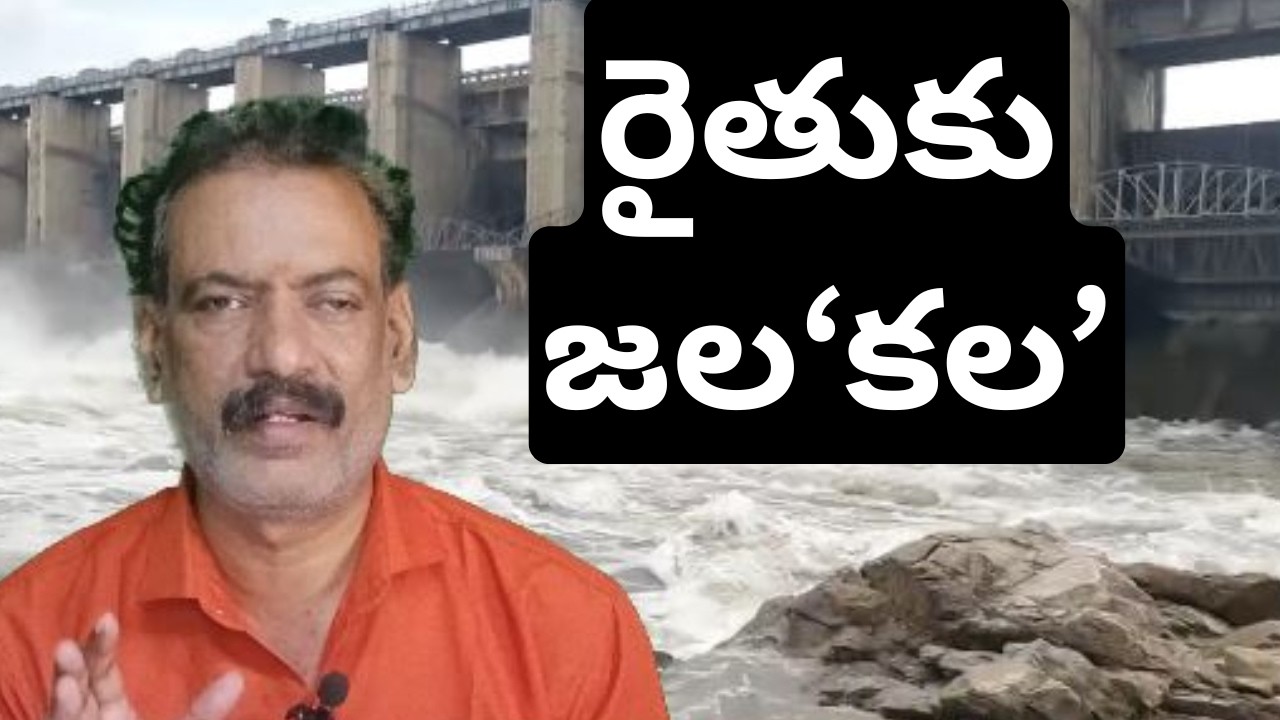 Manjera Dam Flood Report | Krishna River Flood | Godavari River Latest Flood | K.V.రావ్