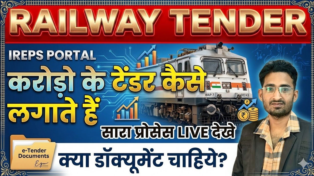 Railway tender filling Process || Ireps tender bidding process || Railway tenders in Rajasthan