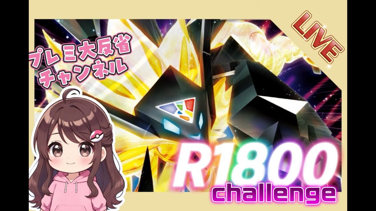 【ポケモンSV】同じ型に二度負けたくねえ #33