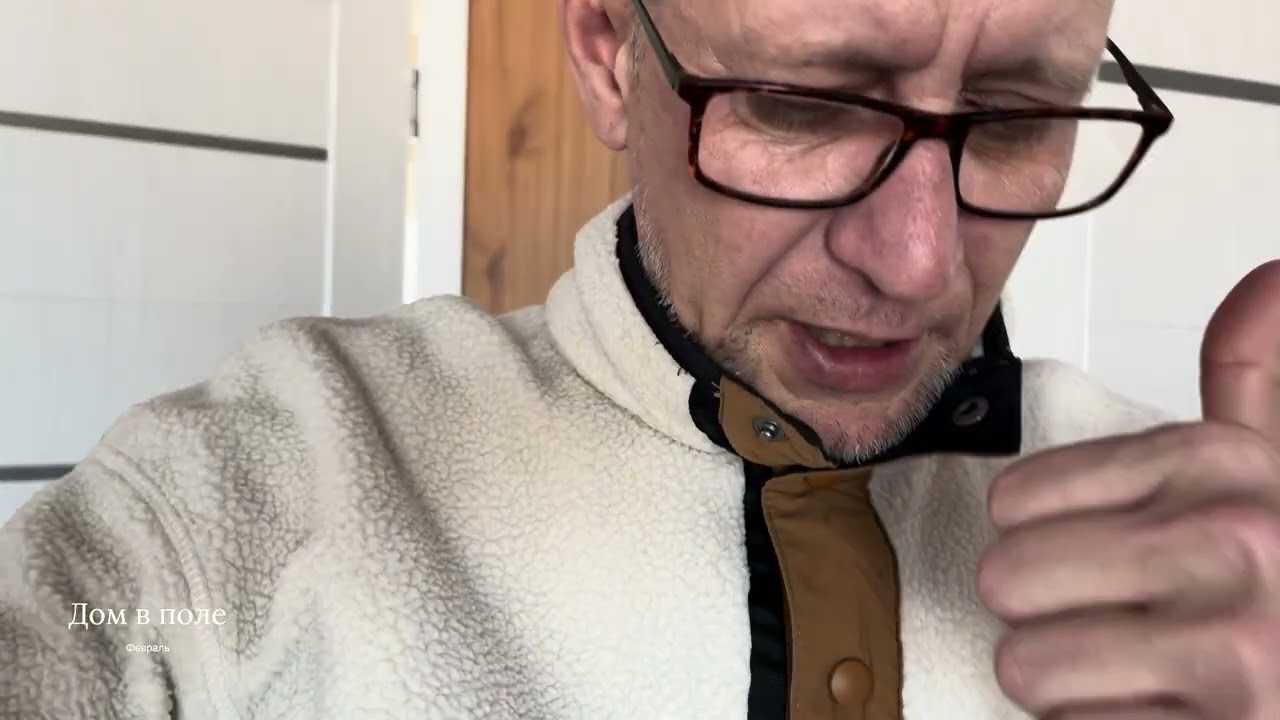 По следам волчицы. Дом в поле
