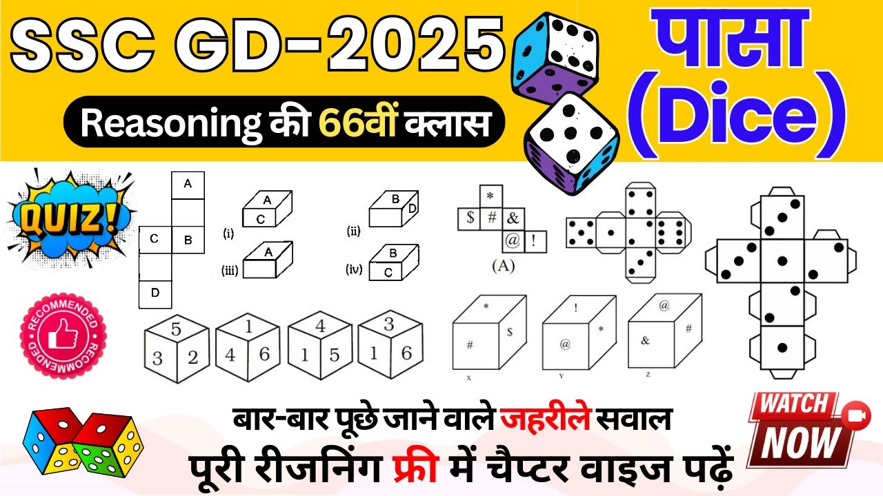 66. SSC GD 2025 : Reasoning Class | Dice पासा 06 | Complete Free Reasoning Class by Sudhir Study91