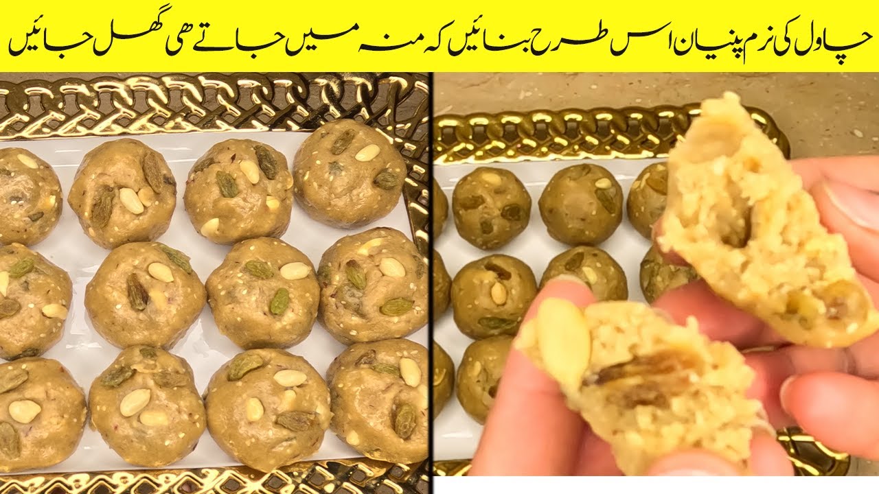 Chawal Ki Pinnaya Recipe | Sardion Ki Special Dish | Chawalon Ki Naram Pinniaya Banane Ki Recipe |