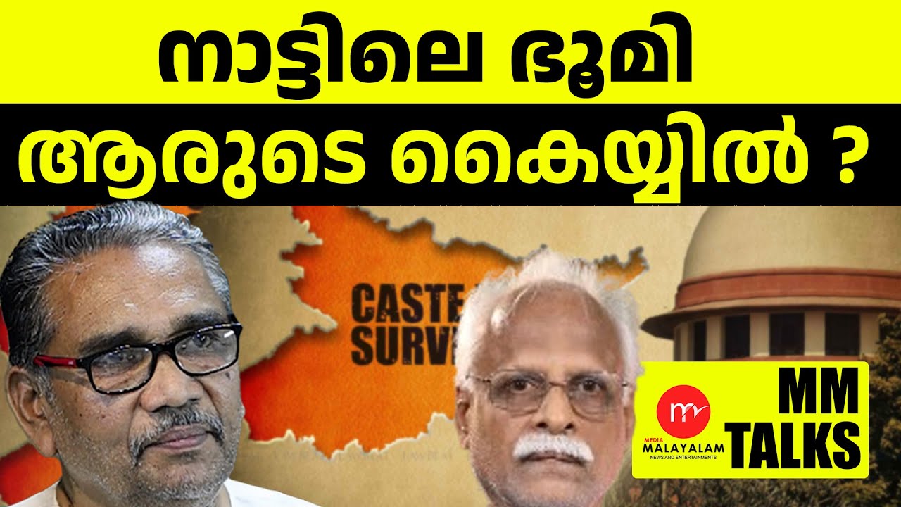 ജാതി സെൻസല്ല വേണ്ടത് !| MEDIA MALAYALAM | DR KS RADHAKRISHNAN | RAMACHANDRAN